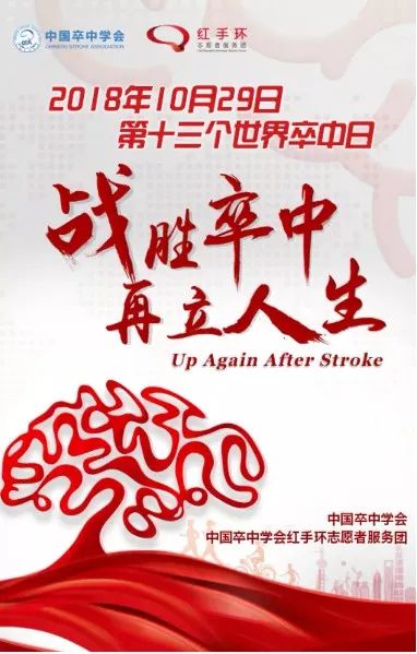 世界卒中日 警惕 34岁小伙患高血压3级未重视 突发脑出血险危及生命 徐州市矿山医院