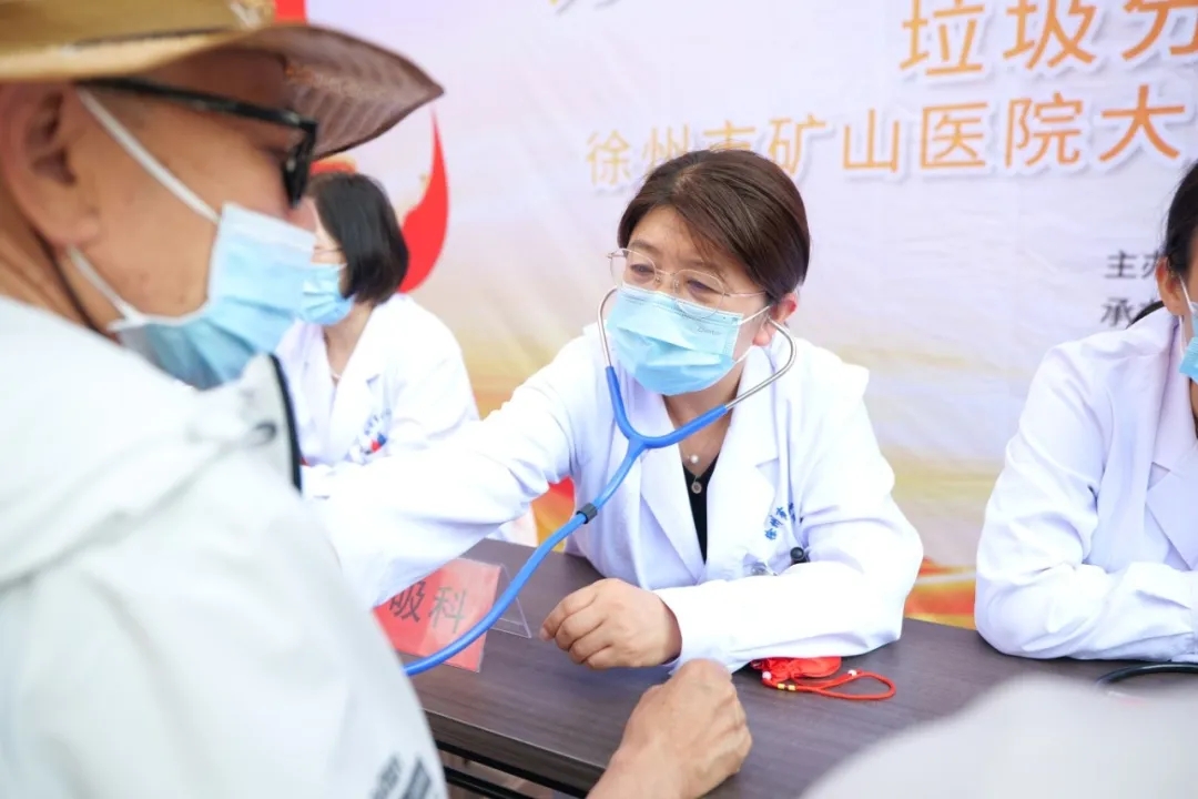 【润心公益】徐州市矿山医院开展我为群众办实事——优质服务送医进